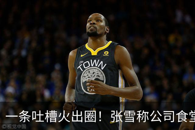 一条吐槽火出圈！张雪称公司食堂米饭口感欠佳，多地厂商上门送米送设备