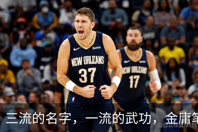 三流的名字，一流的武功，金庸笔下这7大高手被难听的名字耽误了