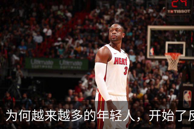 为何越来越多的年轻人，开始了反向消费？何为“反向消费”？