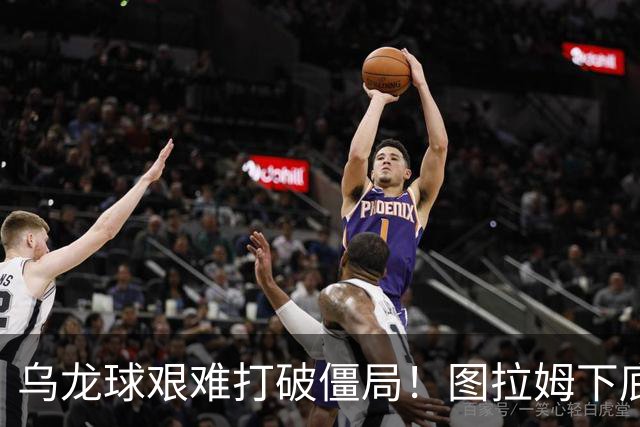 乌龙球艰难打破僵局！图拉姆下底传中，威尼斯球员解围自摆乌龙