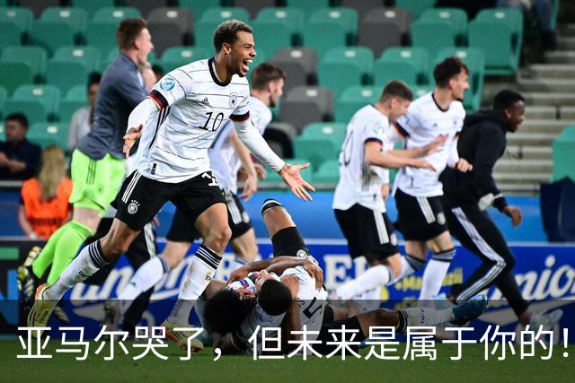 亚马尔哭了，但未来是属于你的！凯恩加冕金球，亚马尔满眼泪花！