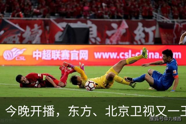 今晚开播，东方、北京卫视又一王炸大剧来袭！演员阵容强大，要火