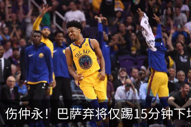 伤仲永！巴萨弃将仅踢15分钟下场 本赛季两次腿筋受伤