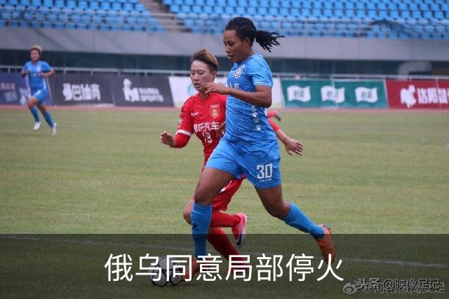 俄乌同意局部停火