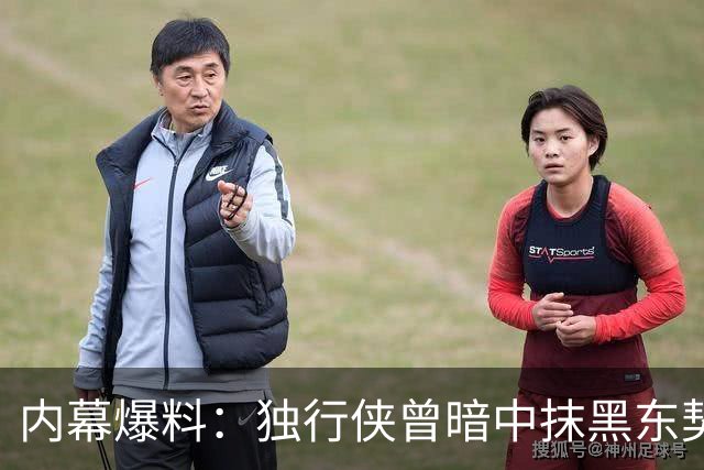 内幕爆料：独行侠曾暗中抹黑东契奇为交易找理由