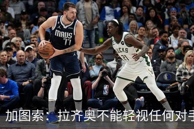 加图索：拉齐奥不能轻视任何对手，否则就会付出代价