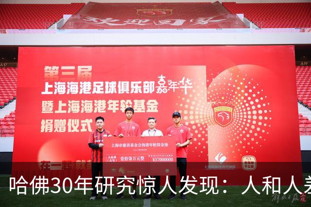 哈佛30年研究惊人发现：人和人差距，根本不是努力，是吃哪种苦