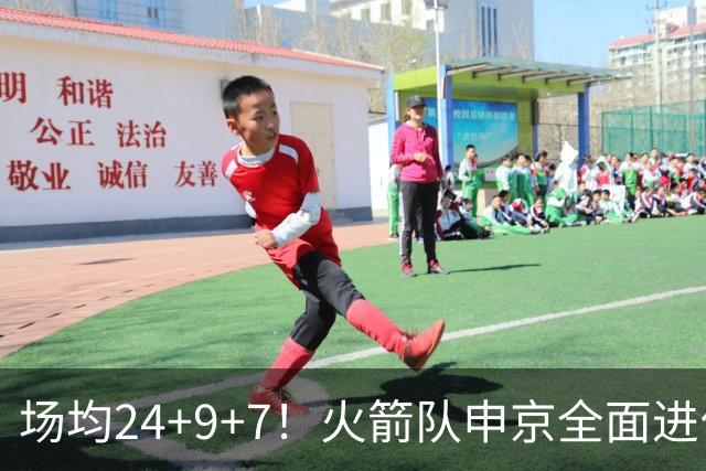 场均24+9+7！火箭队申京全面进化，已略胜约基奇？战绩完胜MVP中锋