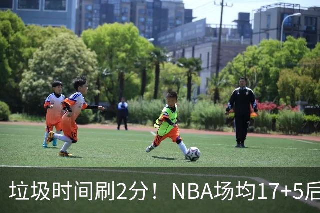 垃圾时间刷2分！NBA场均17+5后卫来CBA仅9分，巩晓彬：软的像根面条