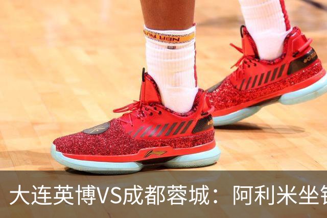 大连英博VS成都蓉城：阿利米坐镇，斯坦丘领衔前场，阿奇姆彭冲锋