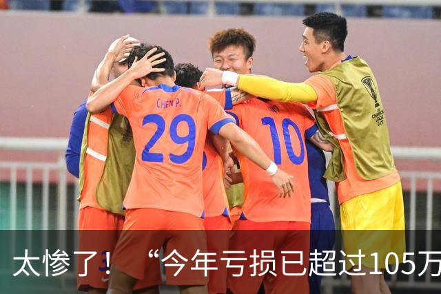太惨了！“今年亏损已超过105万”，一股民哭诉发帖，配上血淋淋的账户收益截图，评论区瞬间沸腾