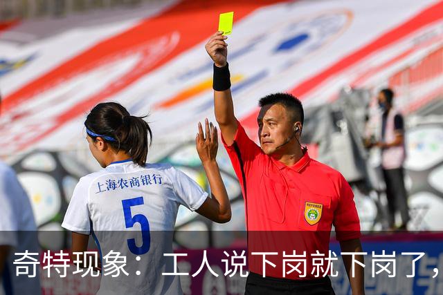 奇特现象：工人说下岗就下岗了，为啥多余的老师是转岗而非下岗？