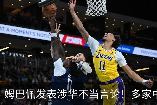 姆巴佩发表涉华不当言论！多家中国品牌官宣与他解约：伤害民族感情