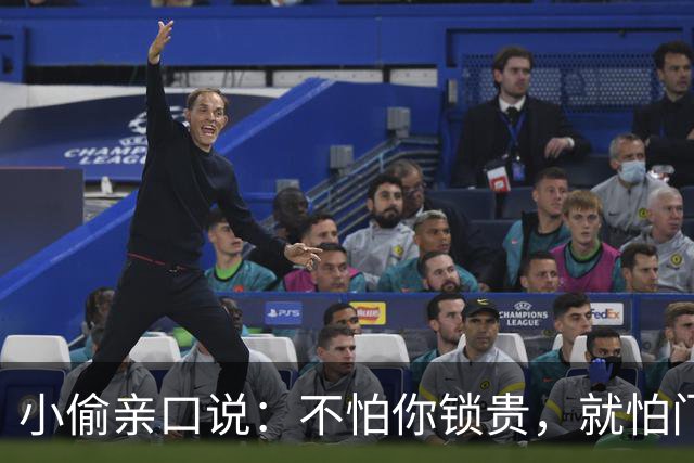 小偷亲口说：不怕你锁贵，就怕门口有这4样，见了掉头就跑