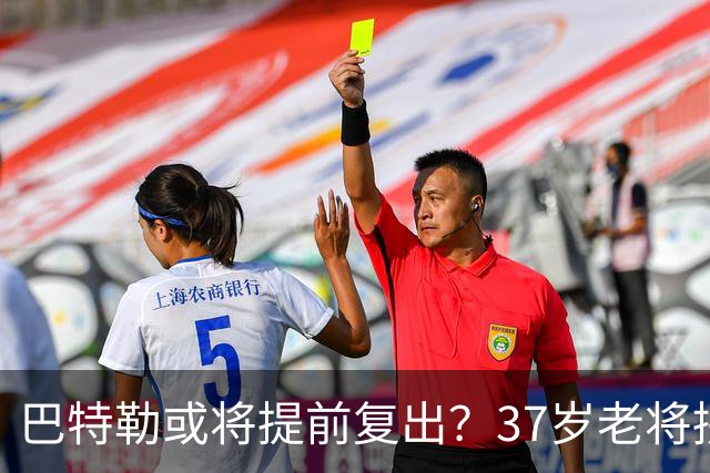 巴特勒或将提前复出？37岁老将拼了命，只为库里最后一舞！