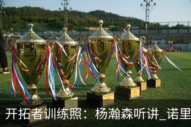 开拓者训练照：杨瀚森听讲 诺里给全队训话 利拉德和阿夫迪亚交流