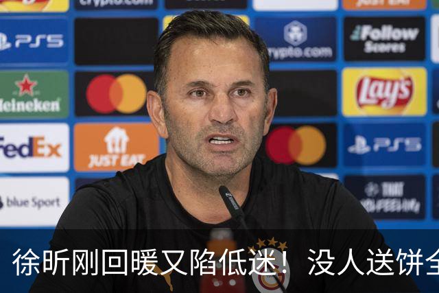 徐昕刚回暖又陷低迷！没人送饼全场5中1，护框稳定却无法保护篮板