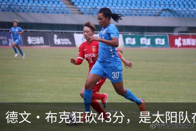 德文·布克狂砍43分，是太阳队在揭幕战惨败后战胜勇士队的救星