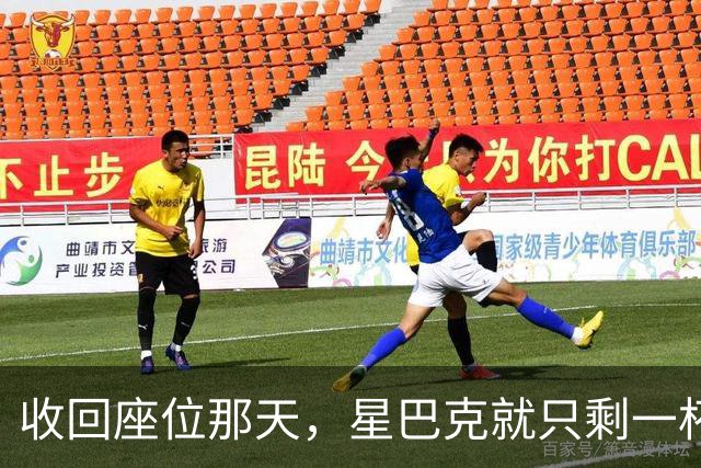 收回座位那天，星巴克就只剩一杯咖啡了