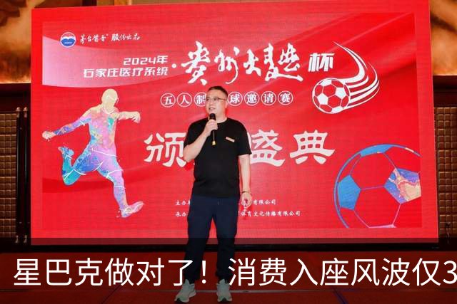 星巴克做对了！消费入座风波仅3天，"丑陋"照片流出，全网争论
