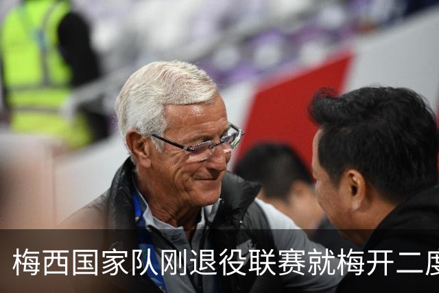 梅西国家队刚退役联赛就梅开二度！还能把俱乐部生涯推到什么高度