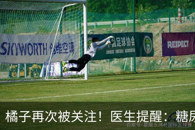 橘子再次被关注！医生提醒：糖尿病常吃橘子，很快或迎来7大改变