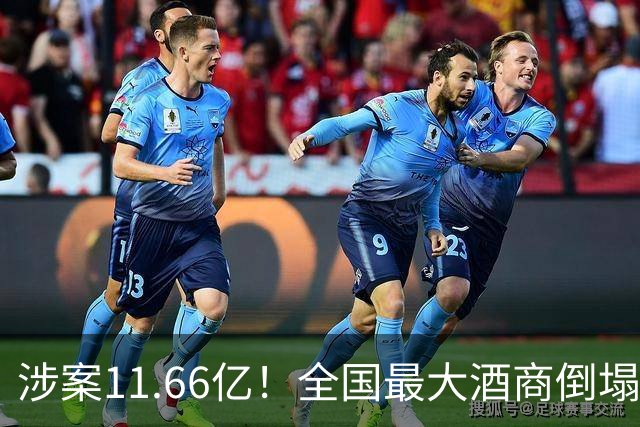 涉案11.66亿！全国最大酒商倒塌，这一造富神话彻底破灭
