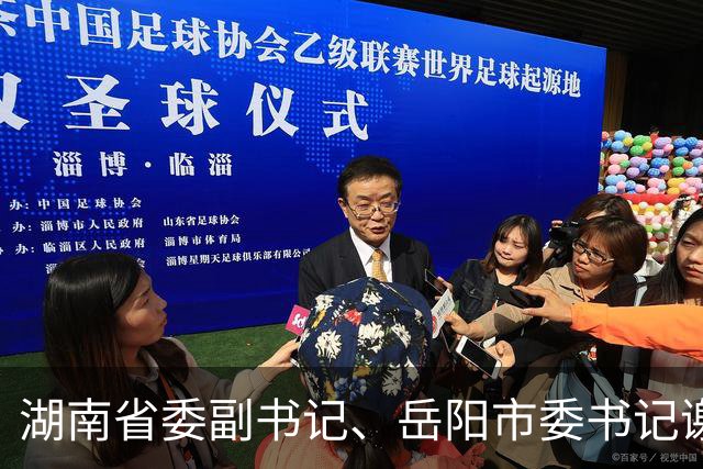 湖南省委副书记、岳阳市委书记谢卫江任湖南省政府党组书记