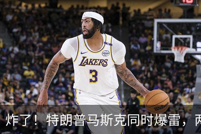 炸了！特朗普马斯克同时爆雷，两大巨头陷致命死局，美国真要变天