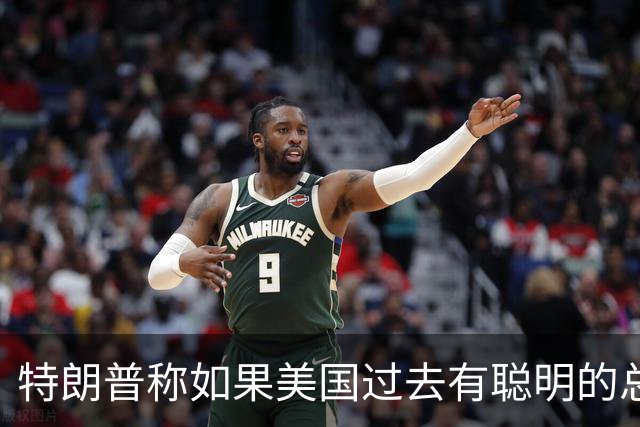 特朗普称如果美国过去有聪明的总统，台湾与大陆之间的问题不会存在，没人在乎台海问题，国台办：我们在台湾问题上的立场是一贯的、明确的