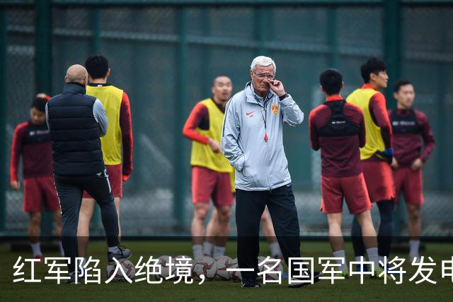 红军陷入绝境，一名国军中将发电报给彭德怀：给你们一次歼敌机会！