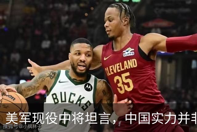 美军现役中将坦言，中国实力并非接近美国，而是中美早已平起平坐