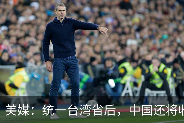 美媒：统一台湾省后，中国还将收复蒙古？美国要帮蒙古国抢出海口