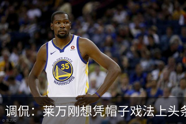 调侃：莱万刚想凭帽子戏法上头条 结果被C罗拉下来