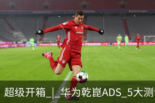 超级开箱 | 华为乾崑ADS 5大测评，奕境X9闯进全世界最窄县城