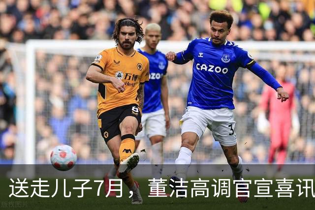 送走儿子7月，董洁高调官宣喜讯，小腹凸起状态回春，让内娱刮目相看