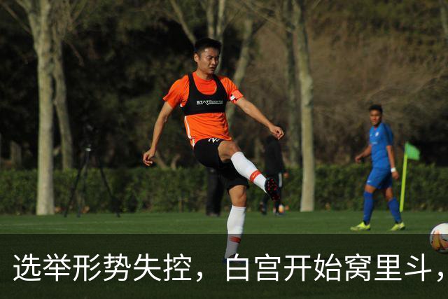 选举形势失控，白宫开始窝里斗，希拉里出山，特朗普已打出悲情牌