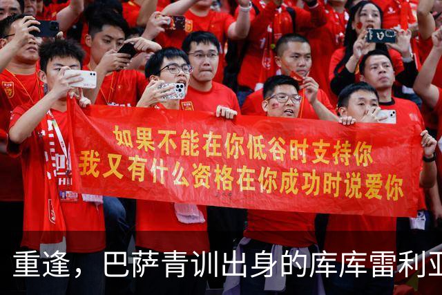 重逢，巴萨青训出身的库库雷利亚将以皇马球员身份重返诺坎普