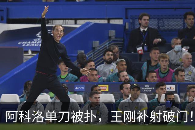 阿科洛单刀被扑，王刚补射破门！国安反超比分