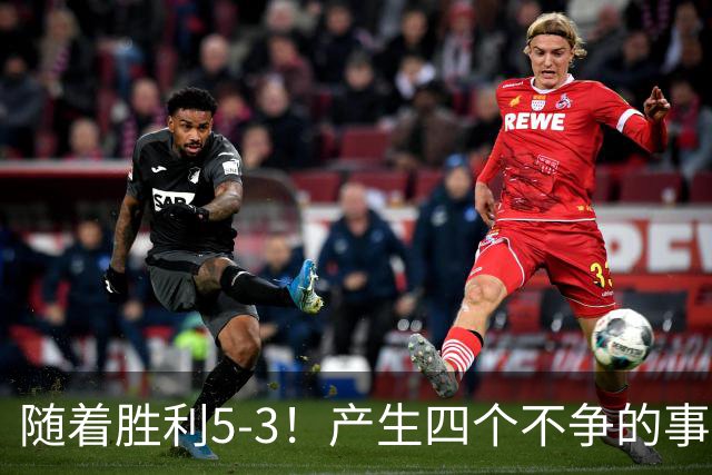 随着胜利5-3！产生四个不争的事实，葡萄牙双星闪耀，C罗当选MVP