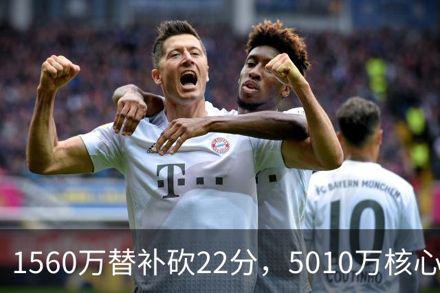 1560万替补砍22分，5010万核心正负值-15！活塞输在天价合同错配