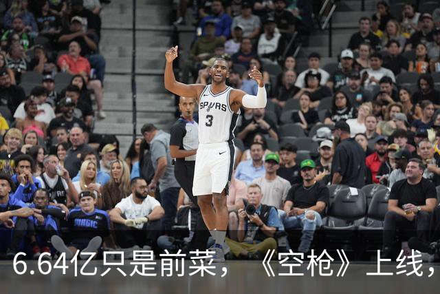 6.64亿只是前菜，《空枪》上线，朱一龙这把“空枪”才真正上膛