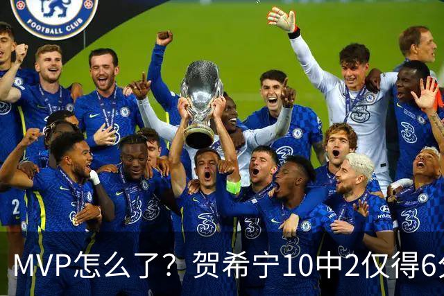 MVP怎么了？贺希宁10中2仅得6分 深圳两连败输91分